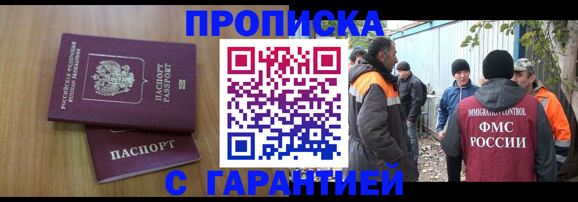 временная регистрация в квартире в Курчатове