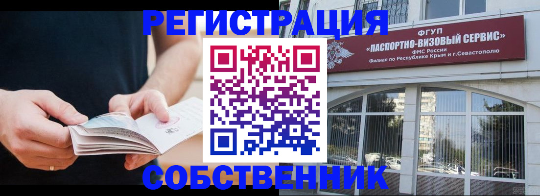 временная регистрация законно в Курчатове