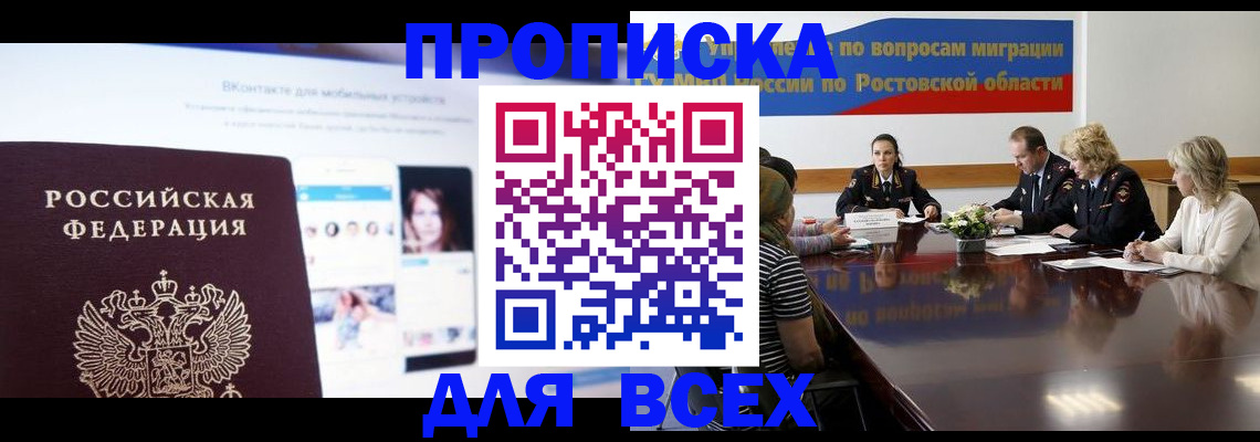 найти адрес прописки в Курчатове