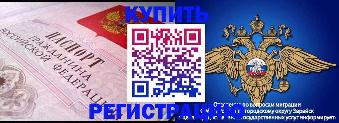 временная регистрация гарантия в Курчатове