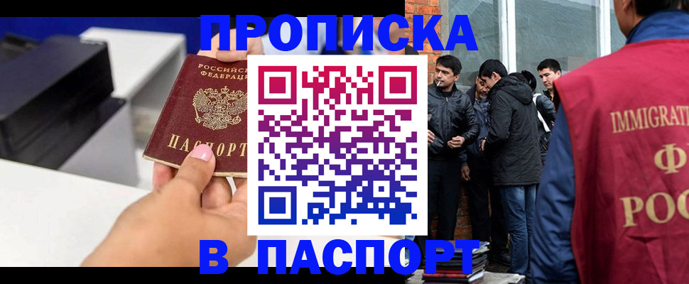 где прописаться в Курчатове