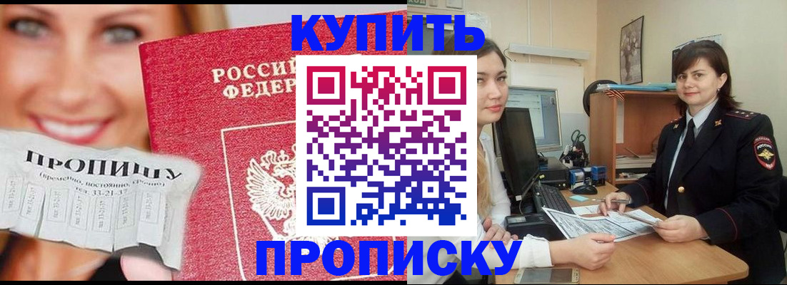 временная регистрация госуслуги в Курчатове