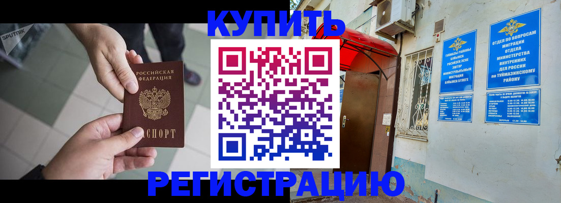 пропишу в квартире в Курчатове